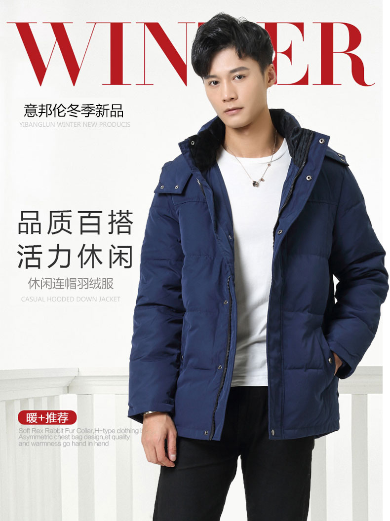 意邦伦 中老年男士加厚连帽羽绒服 图1