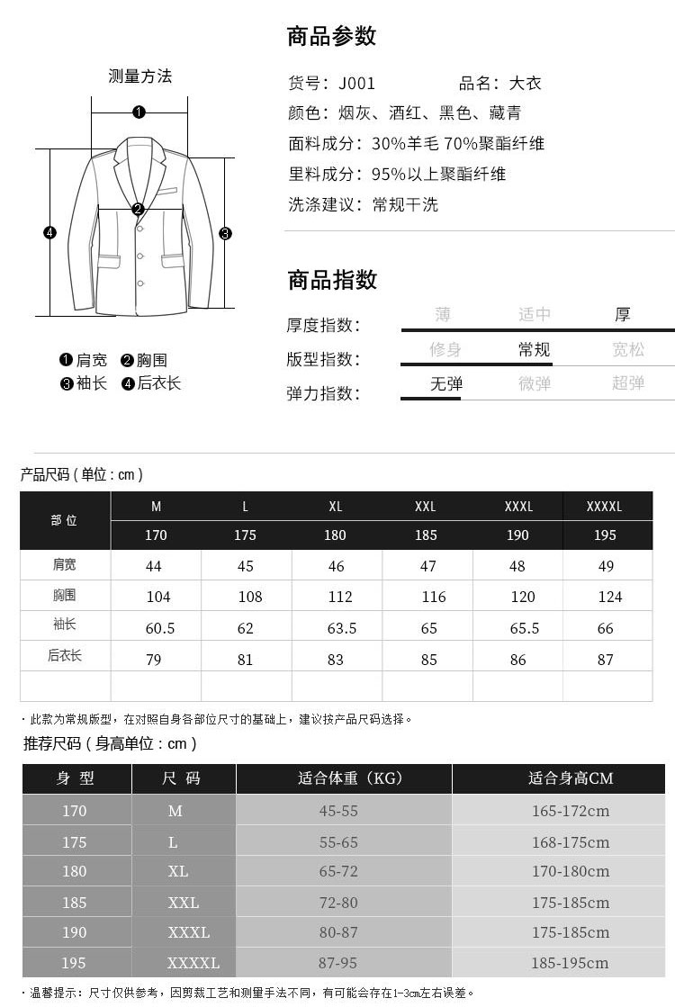 意邦伦 男士中长款 羊毛呢大衣 图4