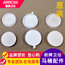 (Original)ARROW ARROW bathroom toilet cover fixing buckle Decorative cover fixing gasket accessories