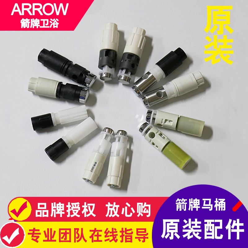 ARROW Arrows TOILET LID BUFFER SHAFT Toilet Damper Seat Circle Slow Down Aftersale Repair Accessories