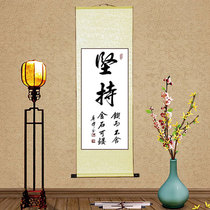 Adhere to the meditation and hanging paintings work hard and struggle study decoration paintings are willing to write calligraphy calligraphy and painting integrity scroll paintings