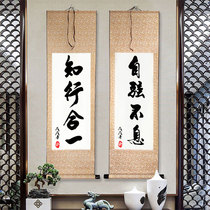 The unity of knowledge and action inspirational calligraphy and painting perseverance study paintings self-discipline murals paper-cut stickers class culture poster