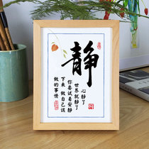 Quiet study inspirational stage self-discipline office motto struggle solid wood photo frame ornaments to put down their mobile phones