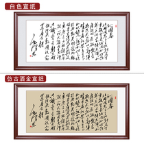 Qinyuan spring snow calligraphy and painting with solid wood frame admonishing book study hanging painting shabby room inscription living room decoration painting Zeng Guofan six ring
