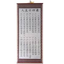 Life fourteen most paper rattan calligraphy and painting ten poor ten rich family motto living room decoration painter and everything is not angry