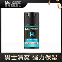 Manxiu Leidun men's cool-skinned water activates explosive water surface cream to make up water to protect wet skin care products and make up 50ml