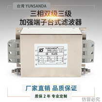YUNSANDA three-phase two-stage three-stage 380V power filter CW6BL2-85A-R CW6BL3-30A-R