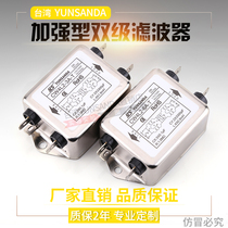 Taiwan YUNSANDA single phase 220V bipolar power filter CW4L2-20A-T AC plug-in wiring