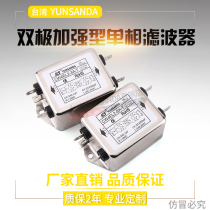Taiwan YUNSANDA Bipolar enhanced single-phase 220v filter CW4E-3A-T CW4EL2-20A-T