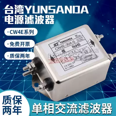 Taiwan YUNSANDA single phase 220V AC EMI power filter CW4E-3A6A10A20A30A-S