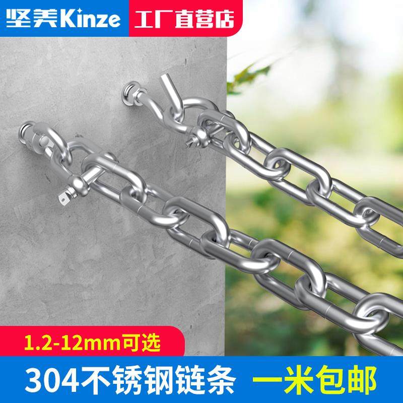 Stainless steel chain m1 21 523456810mm thick chain son clotheshorse iron chain small lock chain