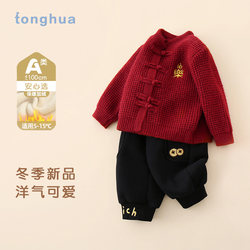 Baby New Year's Outfit, Chinese New Year Clothes, Winter Clothes for Baby Boys, New Year's Outfit, Tang Suit, Festive Suit, Infant One-Year-Old Formal Wear