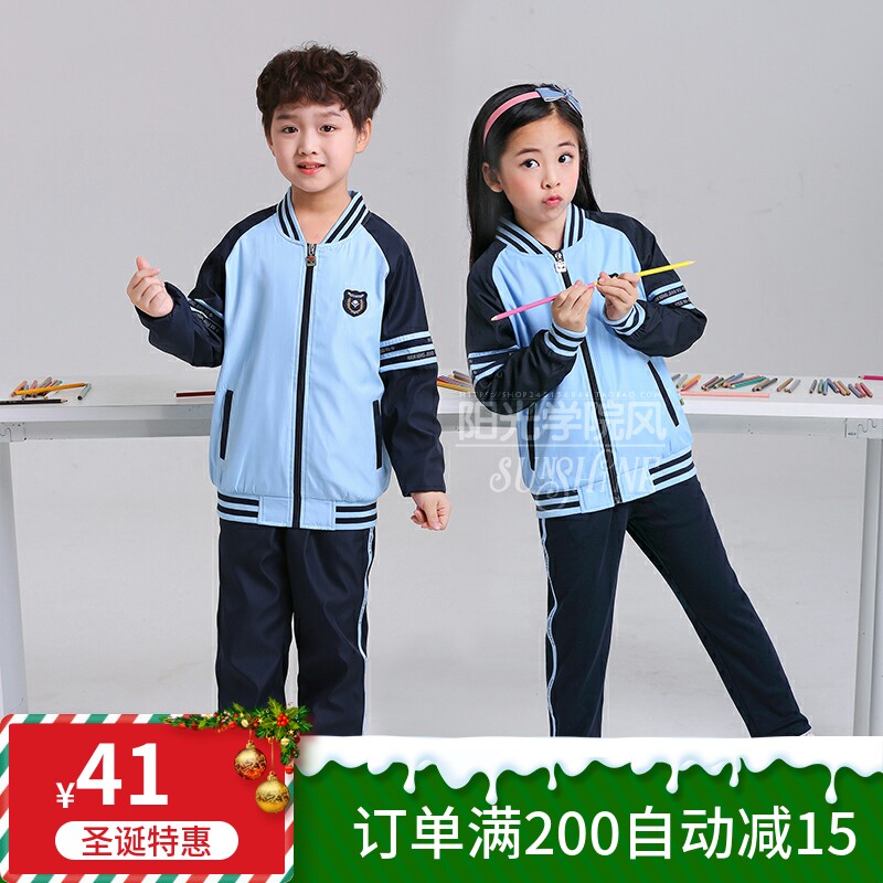 Nanning school uniform middle school primary school junior high school senior high school autumn and winter student sportswear blue winter coat two layers