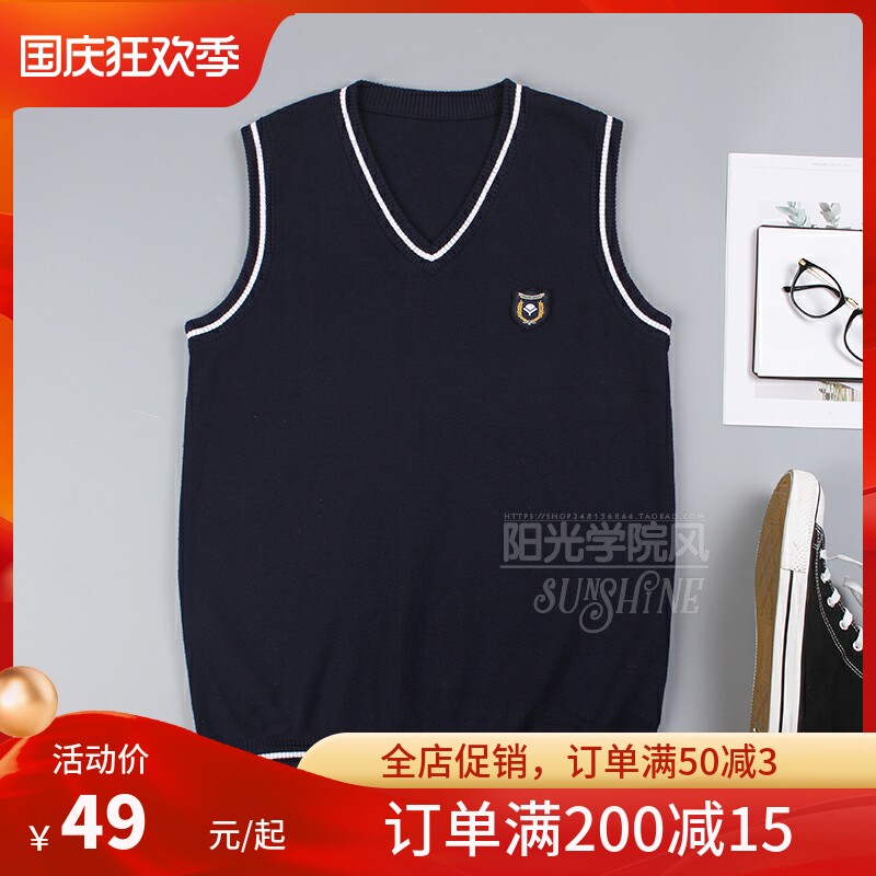 Nanning school uniform student school uniform knitted vest vest vest middle school primary school junior high school class uniform warm