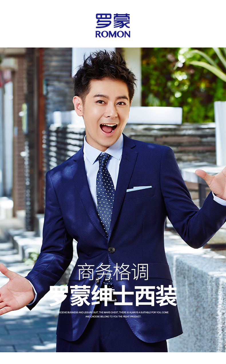 西服出口量国内第一 罗蒙 男士修身英伦风 商务正装西服 图1