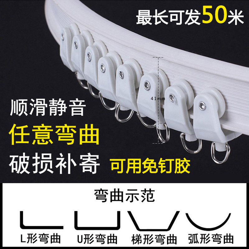 Curtain track Bay window u-shaped hook Curved rail Double track side mounted single track Ultra-thin slide pulley Top mounted guide rail Slide rail