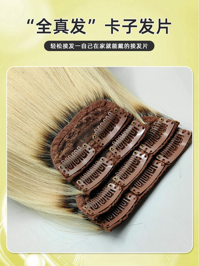 Real hair tablets for women's wigs for real person hair three-piece invisible hair extensions one-piece fluffy hair pads