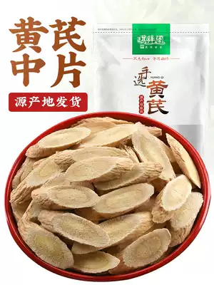 Astragalus tablets 500g grams non-special grade wild sulfur-free Beiqi root authentic Chinese herbal medicine soaked in water in Minxian County, Gansu Province