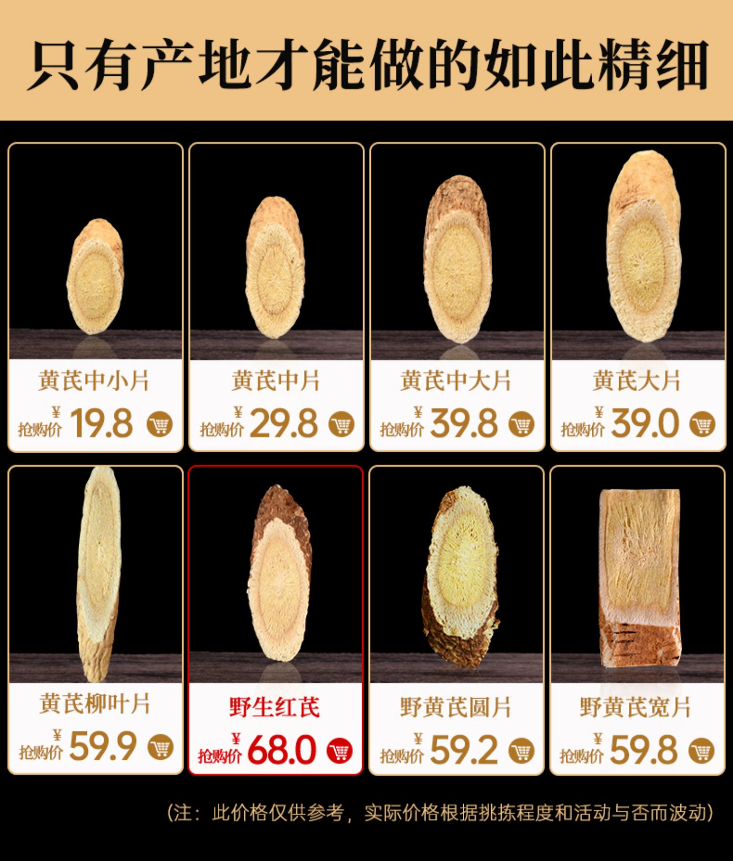 【琪祥阁】野生红芪片无硫熏中药材500g