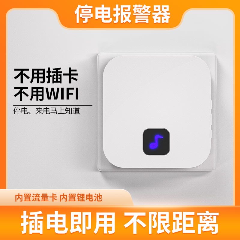 380V power outage call deficiency home trip alarm mobile phone remote reminder power off 220V alarm device-Taobao