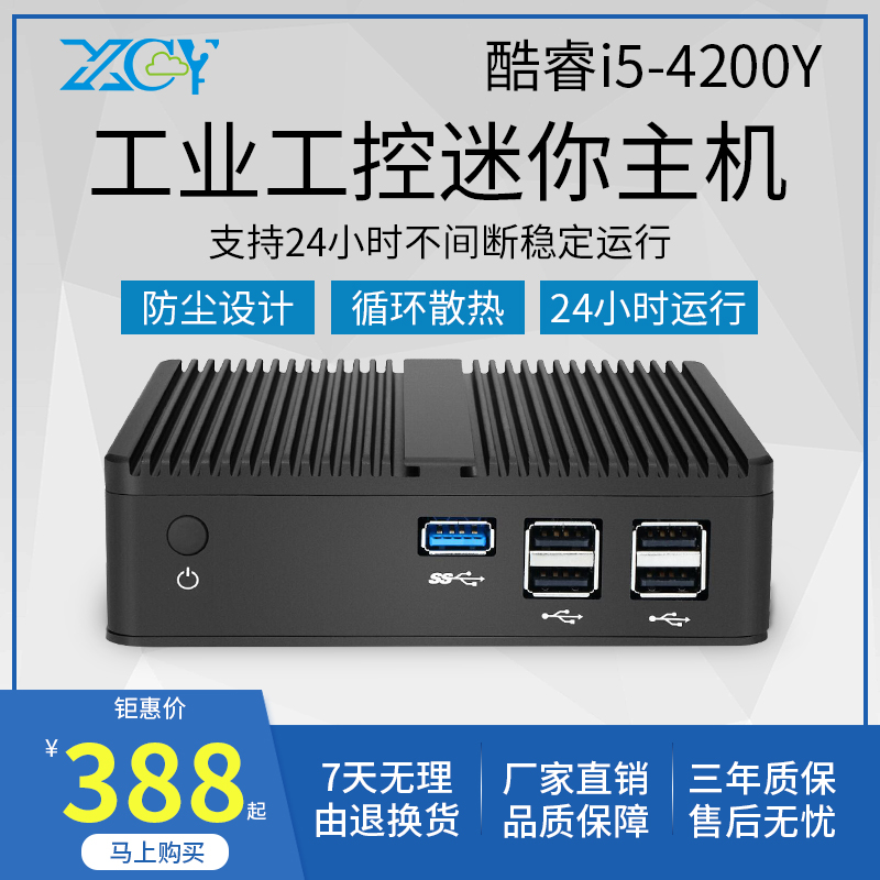 New Innovation Cloud Mini Host Four Nuclear j1900 Micro Computer N2830mini Industrial industrial computer Living room HTPC-Taobao