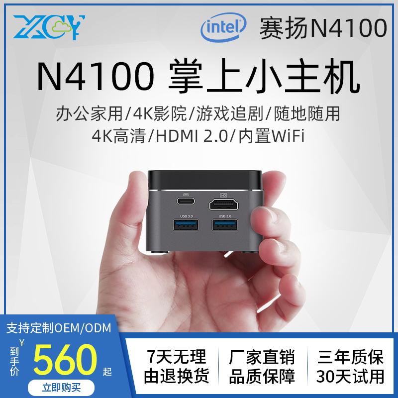 N4100 4K office home game portable living room PC mini computer