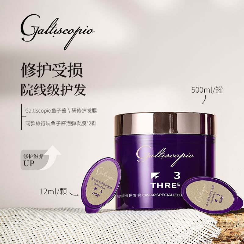 Grace Capio Second Generation Caviar Hair Mask Specializes in Preventing Breakage, Repairing, Moisturizing, and Caring for Dry Hair