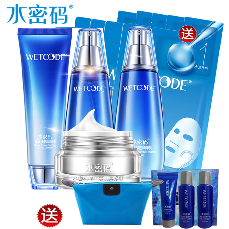 水密码海泉套装洗补水保湿三件套精华素颜面部护肤丹姿旗舰店正品