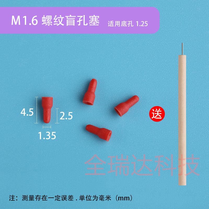 Dongguan Oxygen-Blocking Blind M2 M1.6 Threaded Hole Rubber Plug, Resistant to Strong Acid and Alkali, Anodized Rubber Plug, Rubber Stopper