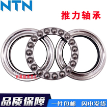 Imported NTN thrust ball bearing 51704mm 51705mm 51706mm 51707mm 51708mm 51709