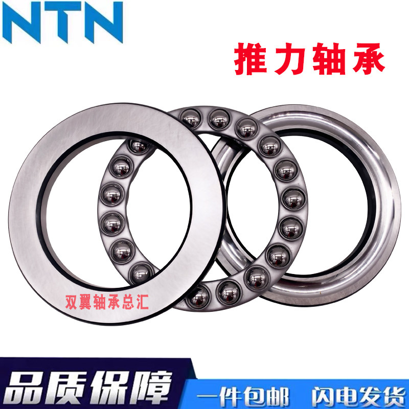Imported Japanese NTN bearings 51348 51352 51356 51360 51364 51368 X