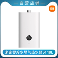 Mijia Zero -Cold Water Gas Water Daviter S1 18L