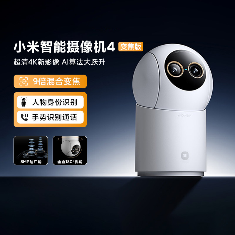 Xiaomi Smart Camera 4 Zoom Version for Home Indoor 4K Ultra-Clear Video Recording with Human Identity Recognition and Dynamic Tracking