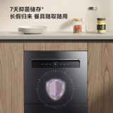 Семейство Xiaomi Mi Интеллектуальные встроенные 12 наборов S1 с большой промывкой и сушкой интеграцией