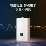 小米 Mijia Zero -Cold Water Gas Water Devite S1 Домохозяйство 18 л. Природное газ.