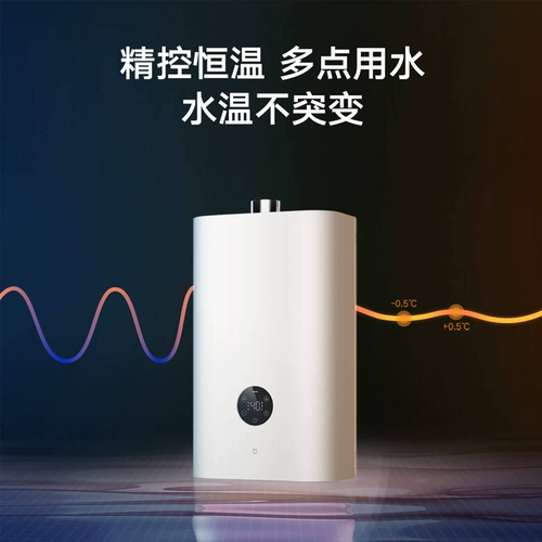 小米 Mijia Zero -Cold Water Gas Water Devite S1 Домохозяйство 18 л. Природное газ.