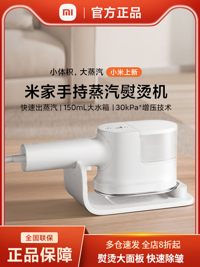 Xiaomi Mijia Handheld Garment Steamer, Portable Home-Use Steam Iron with Pressurized Steam, a Magic Tool for Ironing Clothes