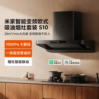 Xiaomi Mijia Smart European-Style Range Hood S10 Inverter High Suction Range Hood and Stove Set with Gas Stove Linkage