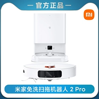 Mijia Wash and Cragt Robot 2pro (может быть установлен автоматически)