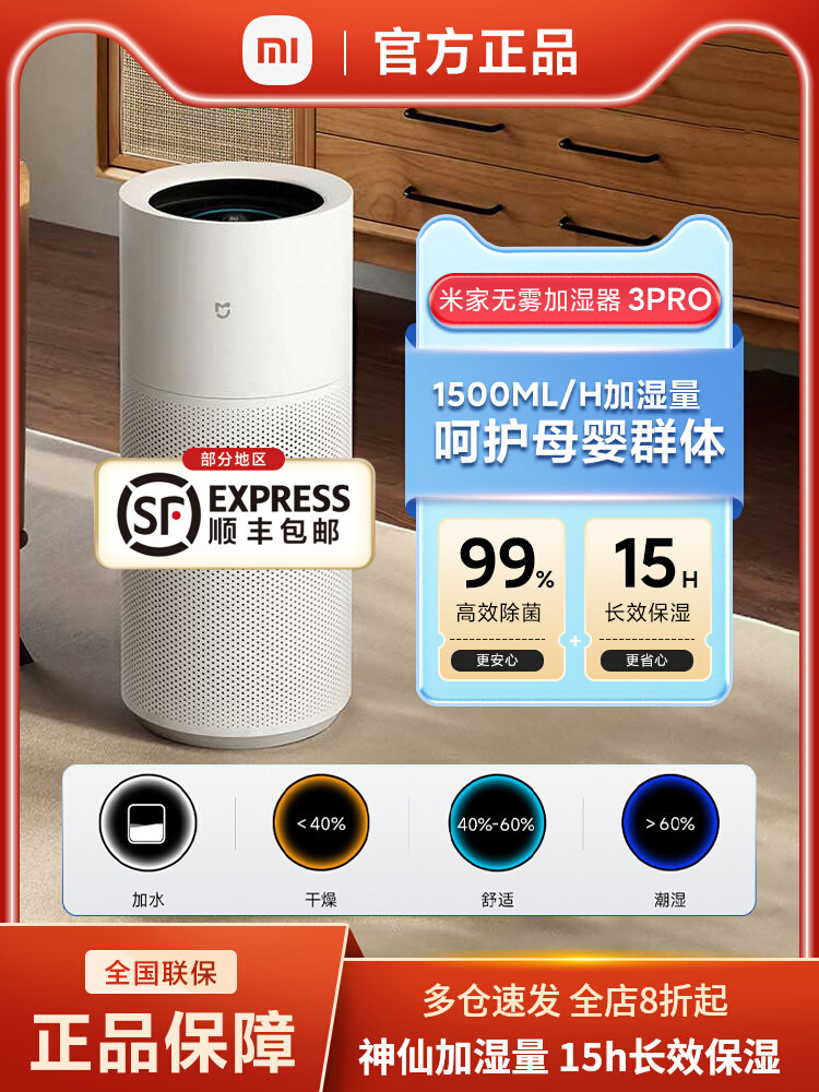 Xiaomi Mijia Mist-Free Humidifier 3Pro Smart 7L Large Water Tank Uv Sterilization Home Humidifier for Pregnant Women and Infants