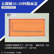 Distribution box cover Taihu City distribution box surface cover strong electric box panel plastic cover lighting box empty open box cover