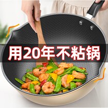 (Fried and fried) wok pan non-stick cooking pot multi-function induction cooker household gas Universal