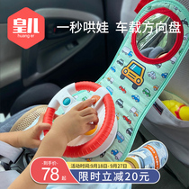 Emperor newborn baby safety seat pendant car children car rear baby comfort 0 to 6 months toys