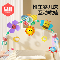 Newborn Baby Toy Bed Bell Hanging 0-1 Year Old Car Seat Comfort Baby Benefit Smart Stroller Pendant 6