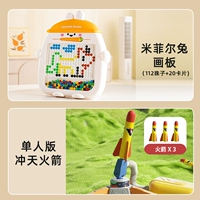 【Негабаритный】 Miffil Rabbit + Sky Rocket