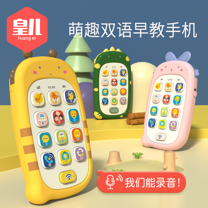 Baby's toy phone emulated phone can gnaw at 0-1-year-old baby puzzle early to teach multifunctional children's boys and girls 3