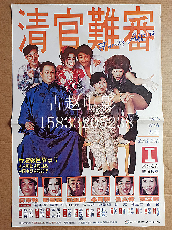 Film poster film Bild (inventory old bartender old fidelity)