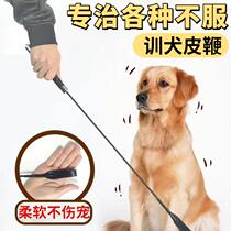 Dog training artifact dog beating stick dog training stick dog training pat dog training special dog whip pointer leather whip love pat