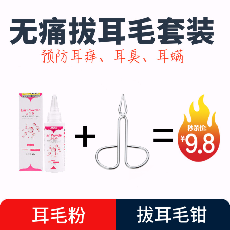 Dog plucking ear hair powder pliers Teddy clean ear powder ear hair removal artifact pet cat painless ear canal pliers supplies
