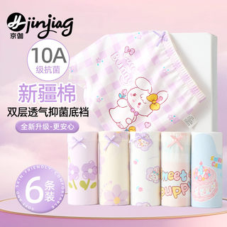 Girls pure cotton category a antibacterial boxer shorts for small and medium-sized children